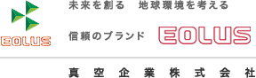 集塵機・ブロアの販売サービス | 真空企業株式会社