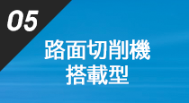 小型静音 省スペースに最適