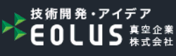 真空企業　株式会社　ＨＰ